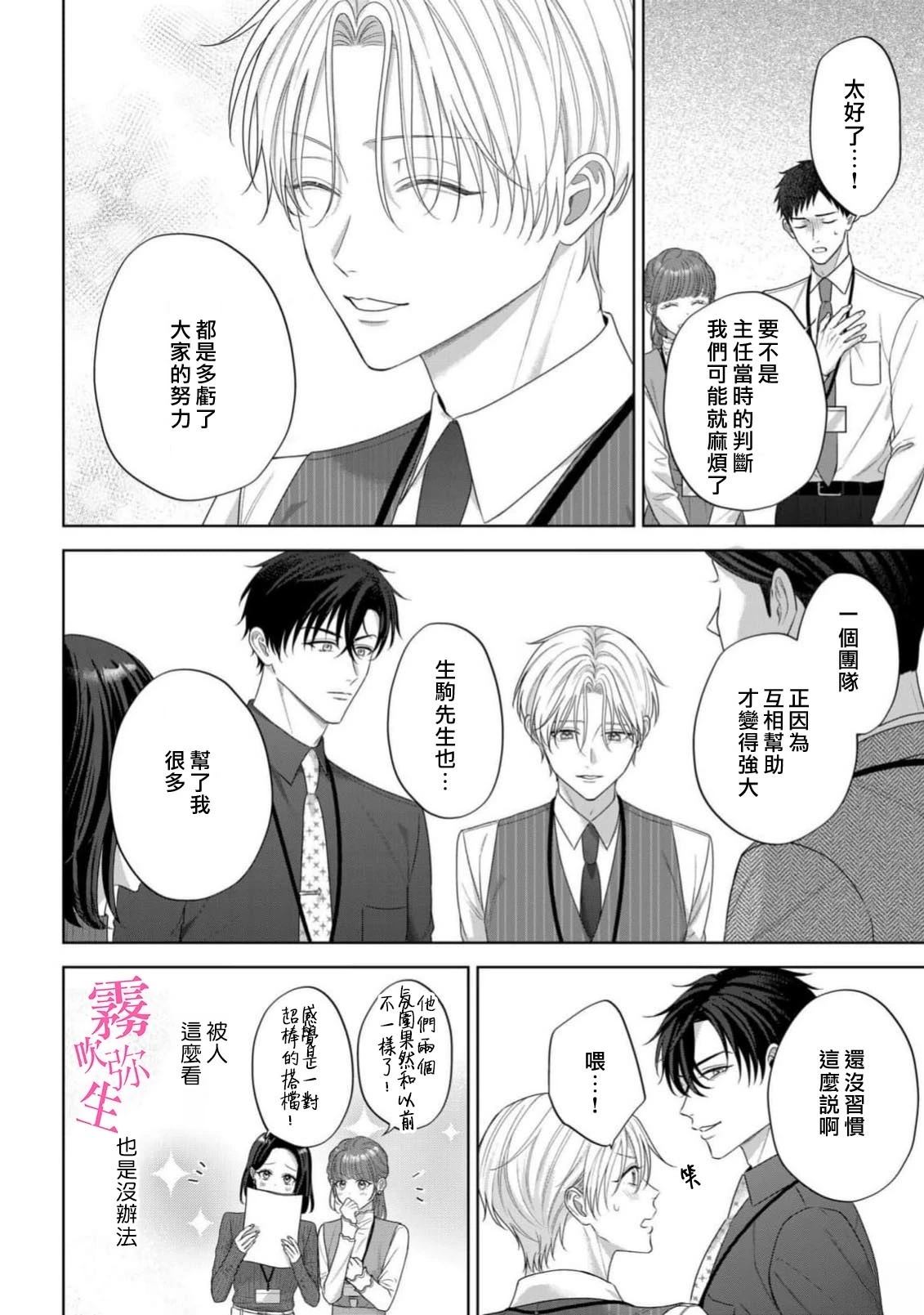 第5话11