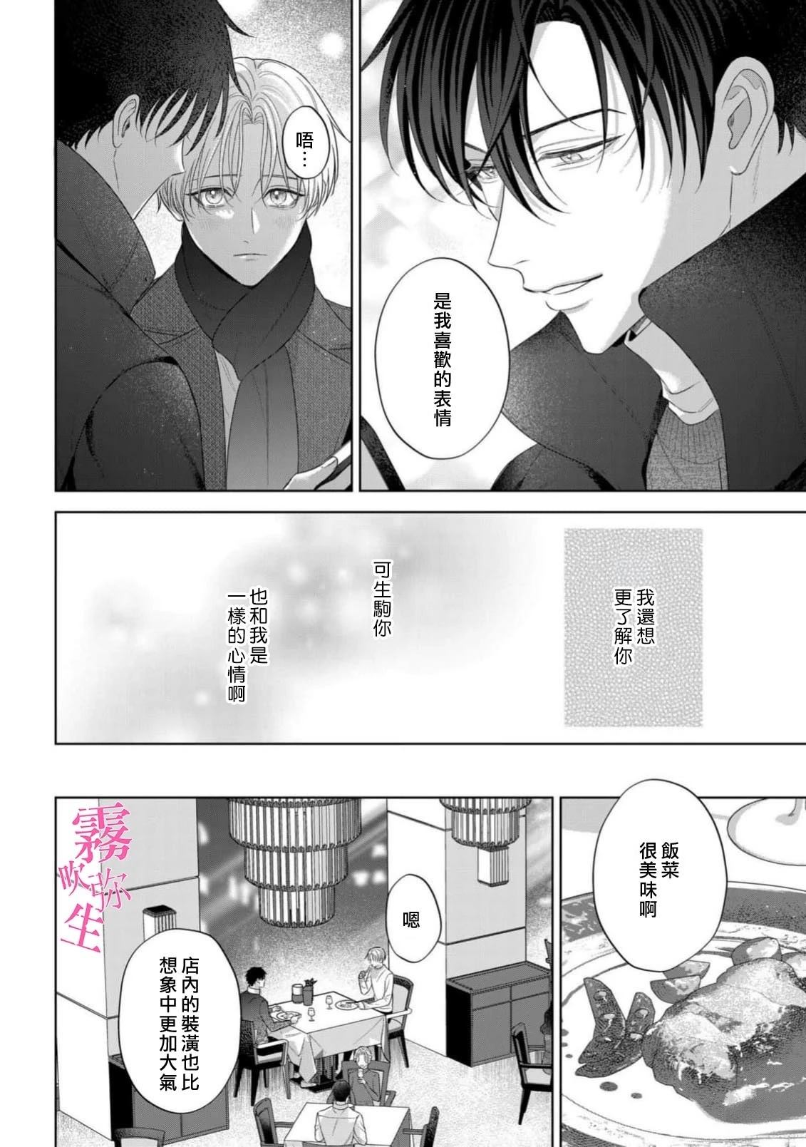 第5话19