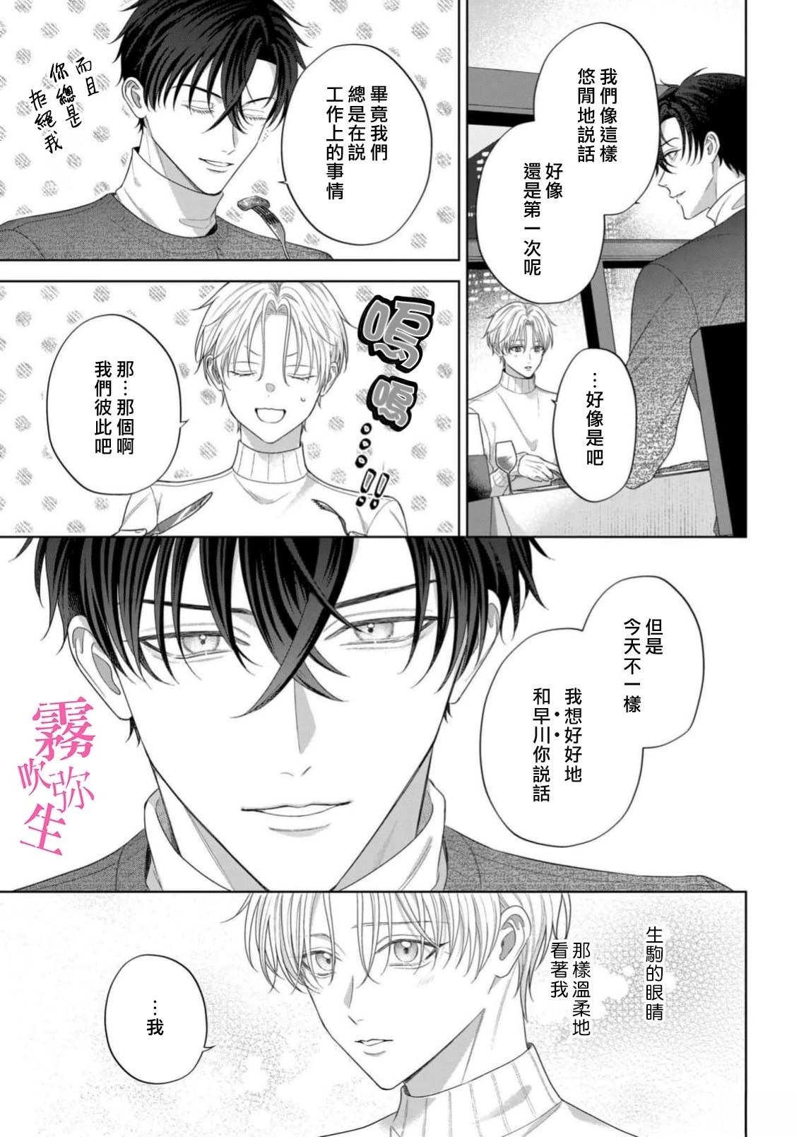 第5话20