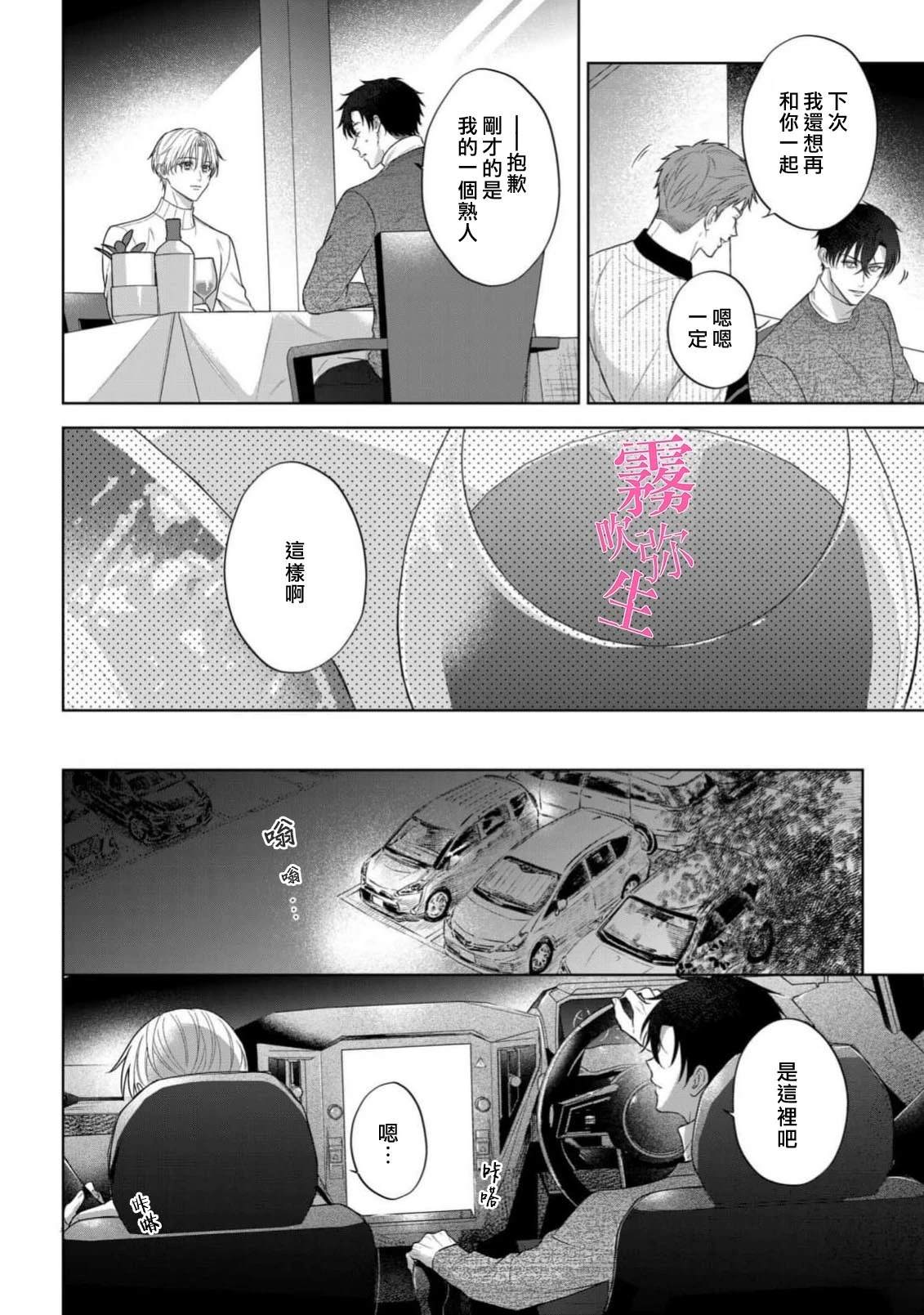 第5话23