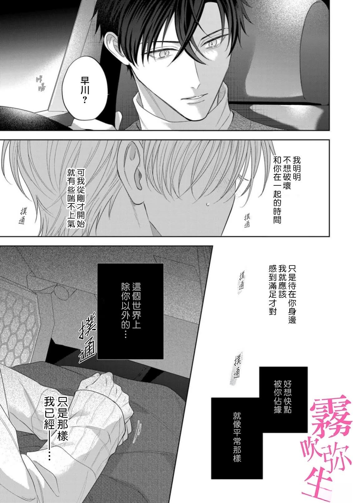 第5话24