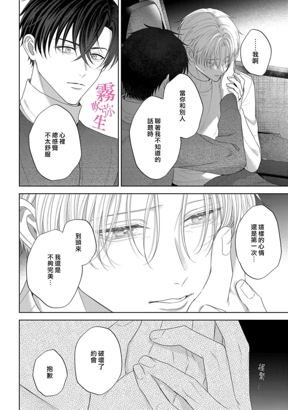 第5话27