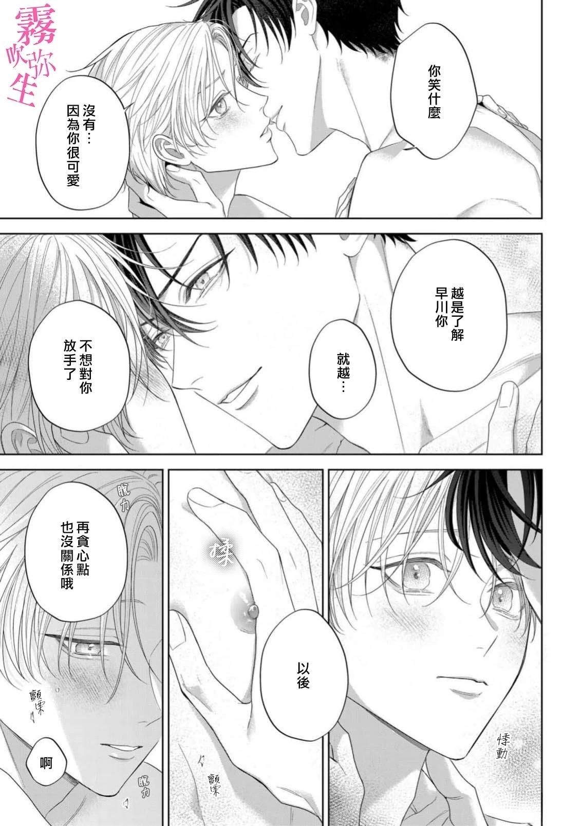 第5话30