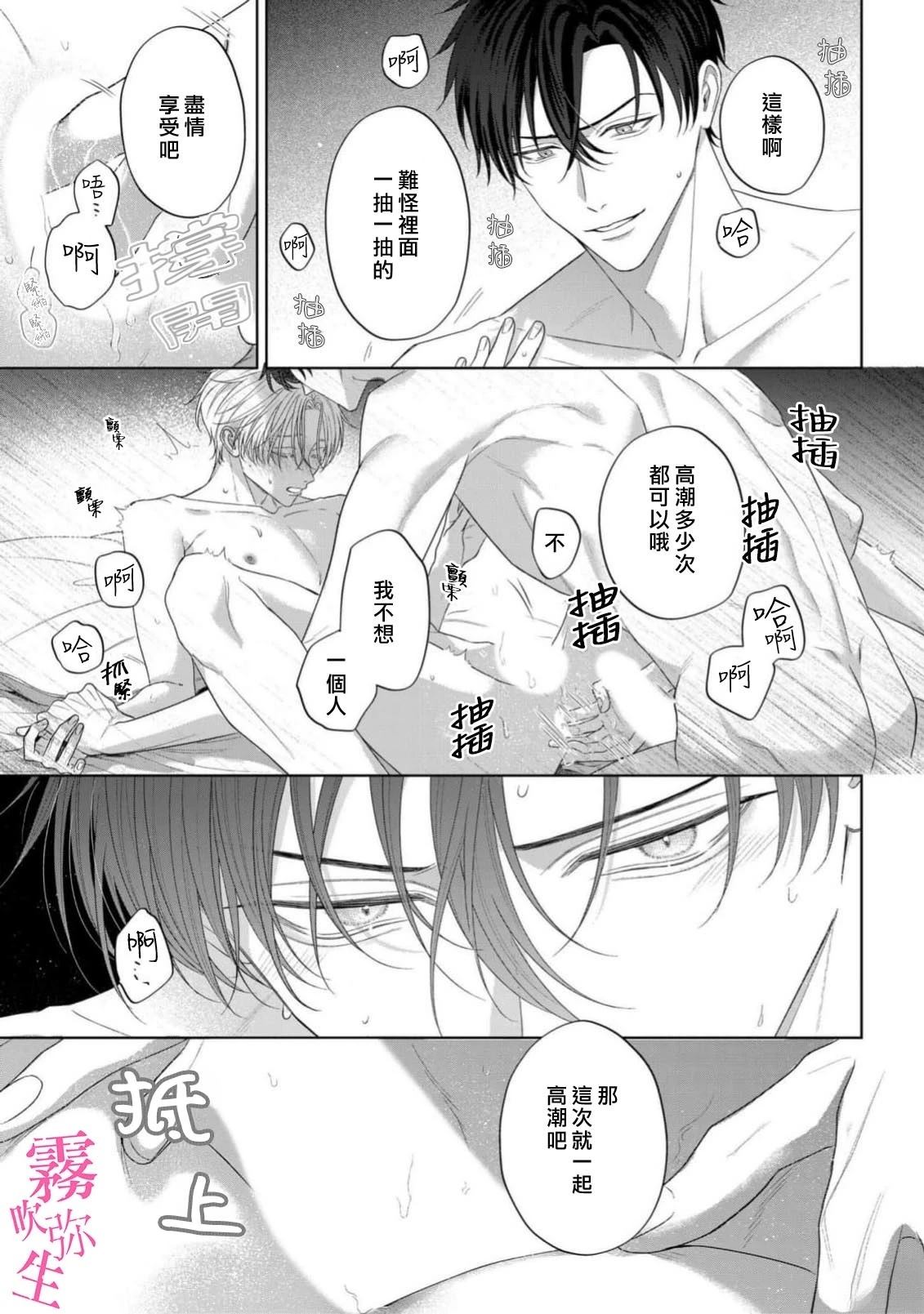 第5话34