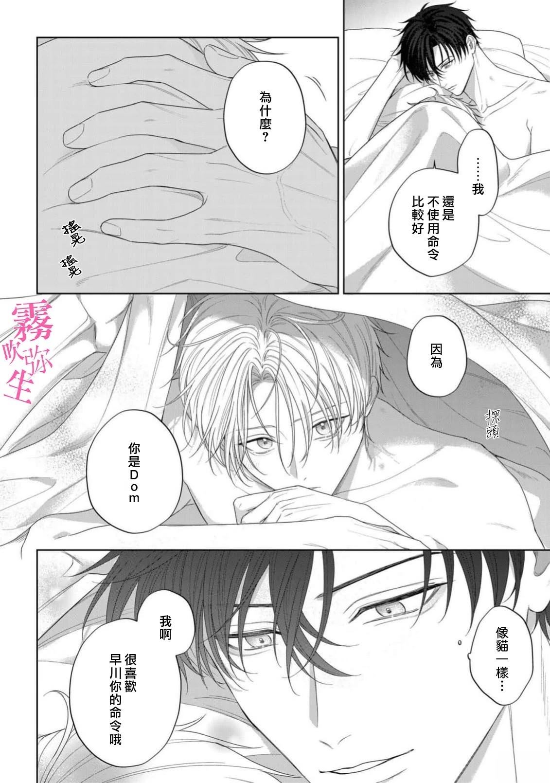 第5话43