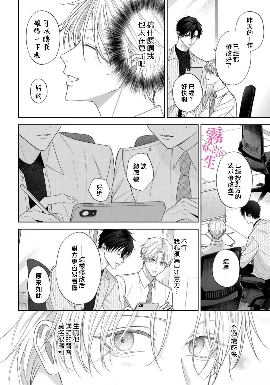 第5话5