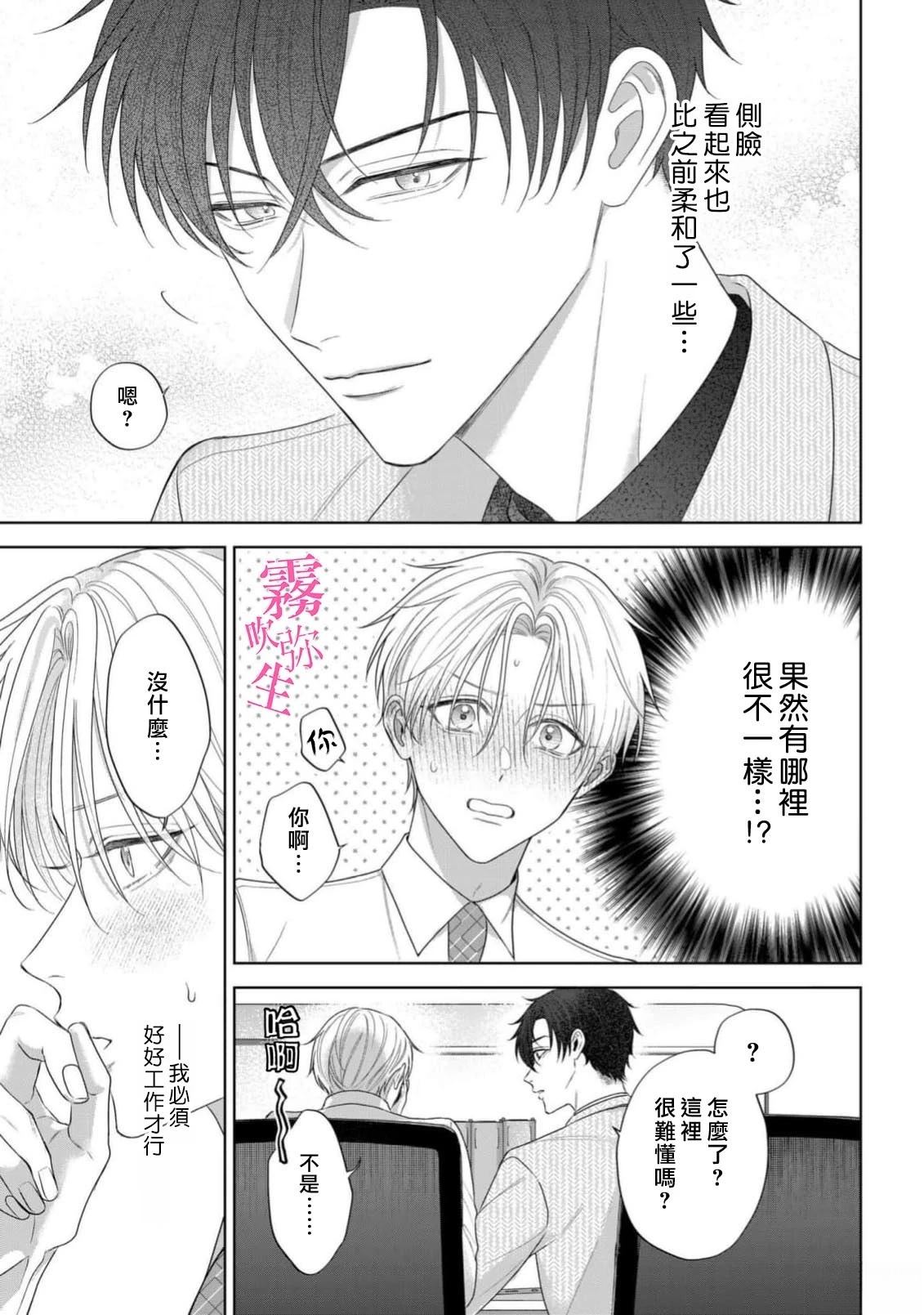 第5话6