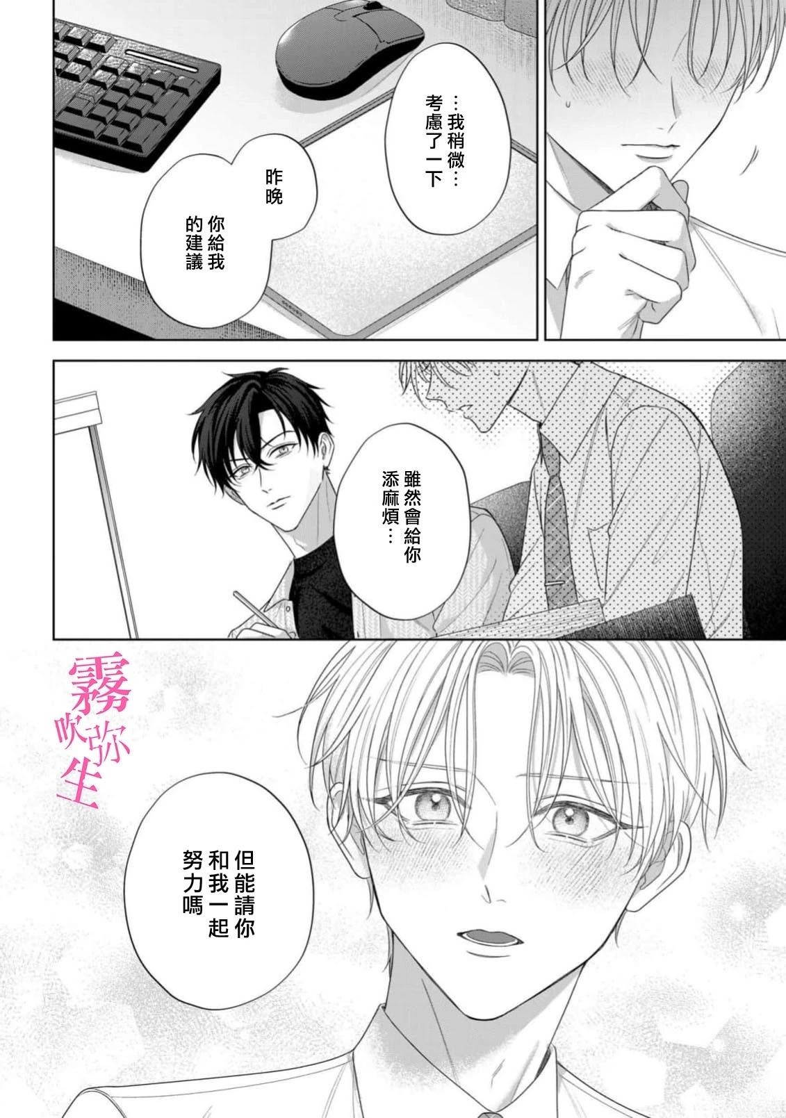 第5话7