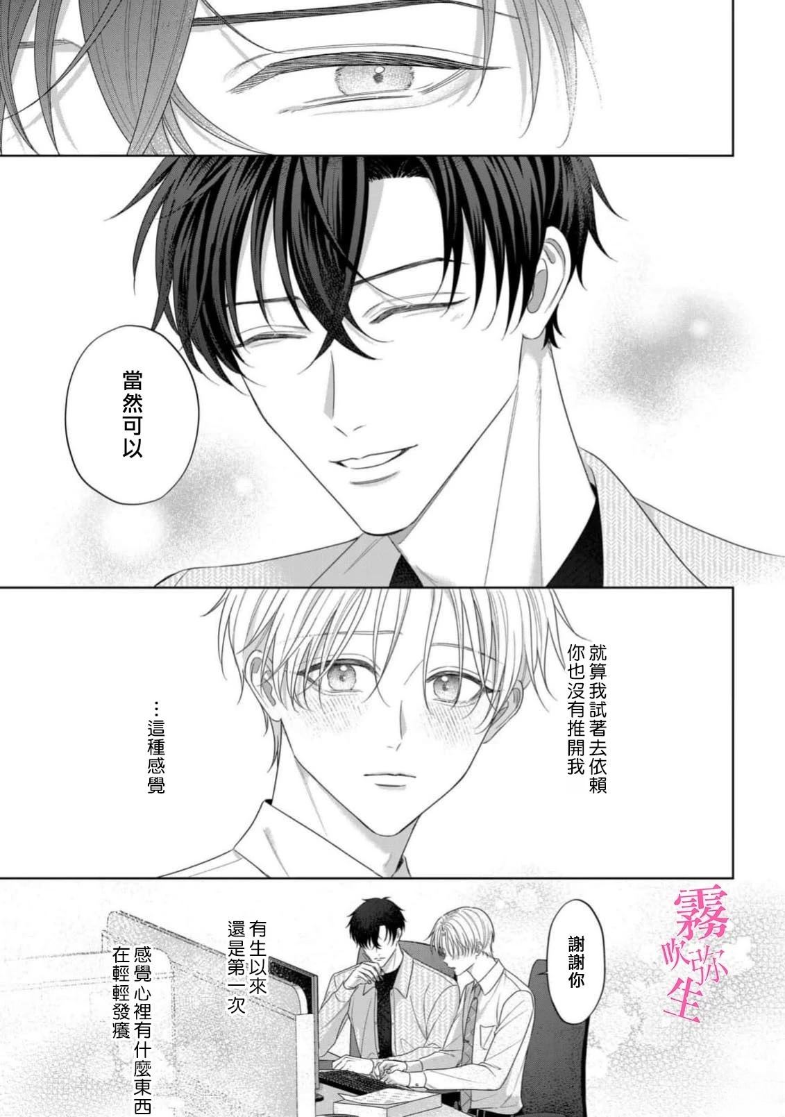 第5话8