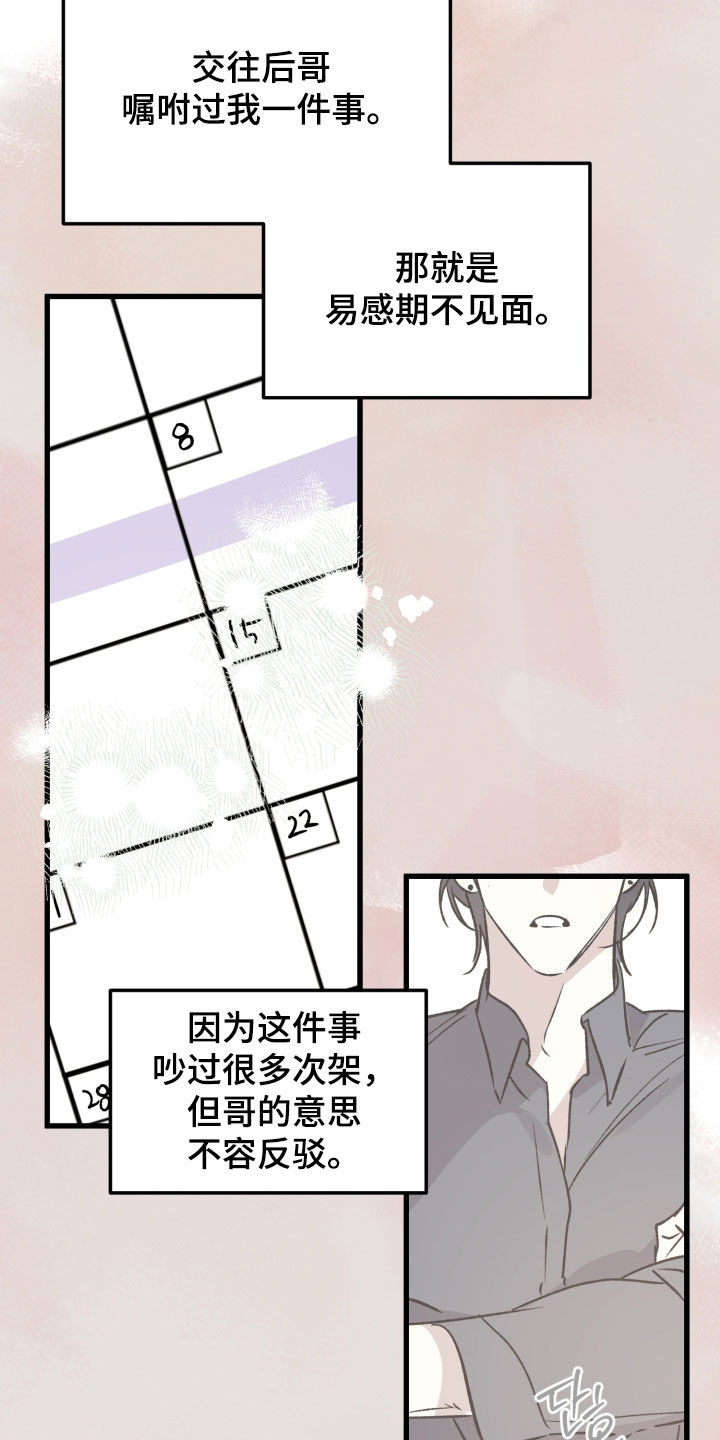 第112话17