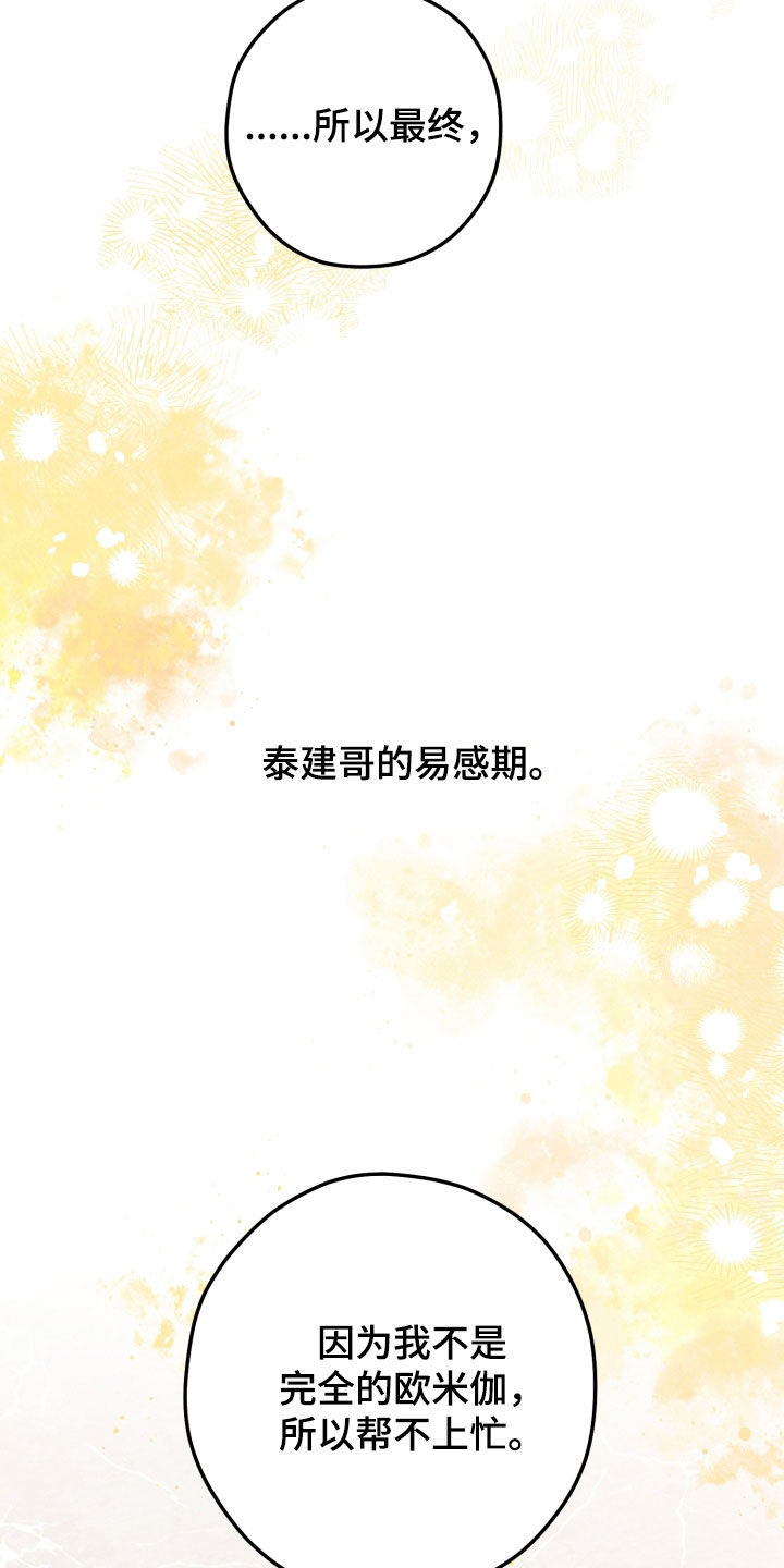 第112话21