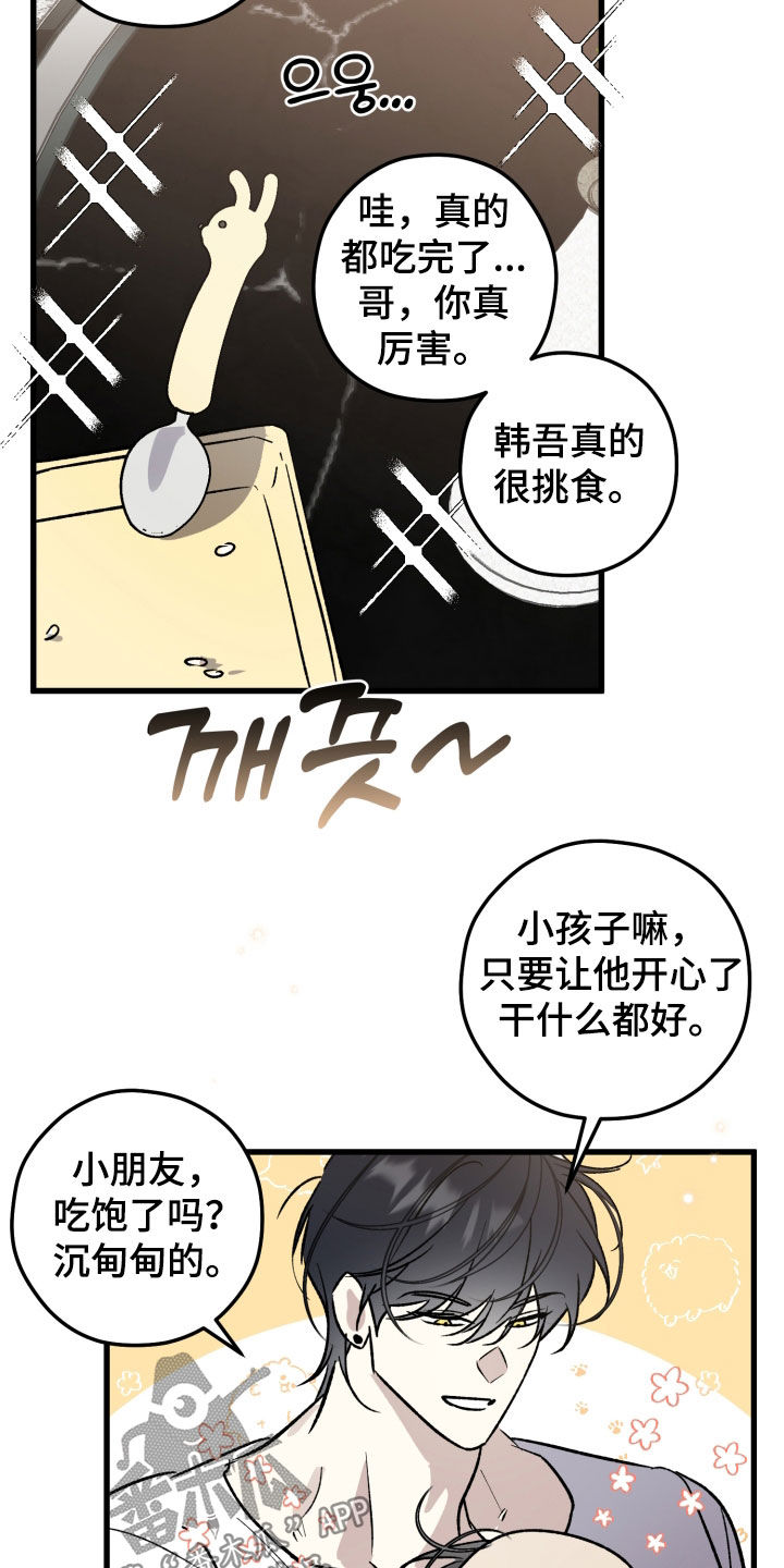 第112话3