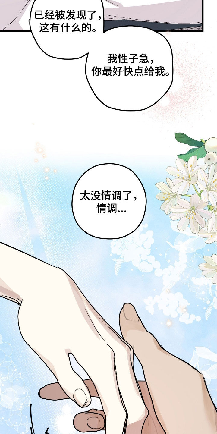 第110话20