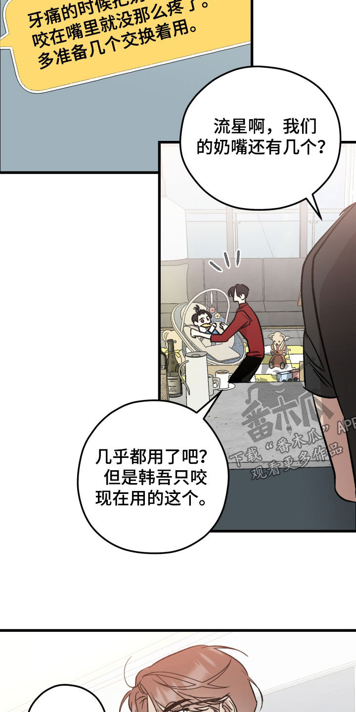 第107话7