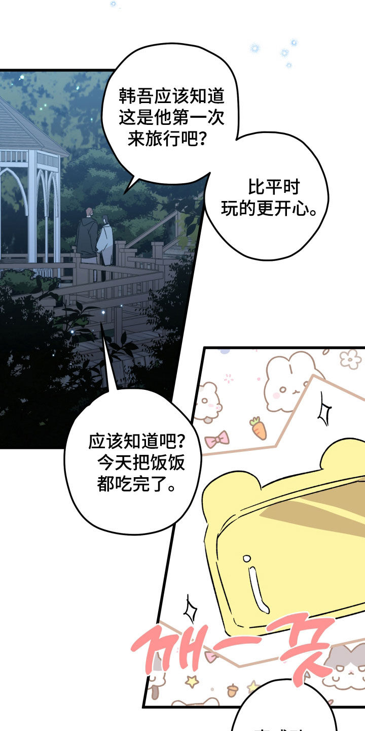 第105话11