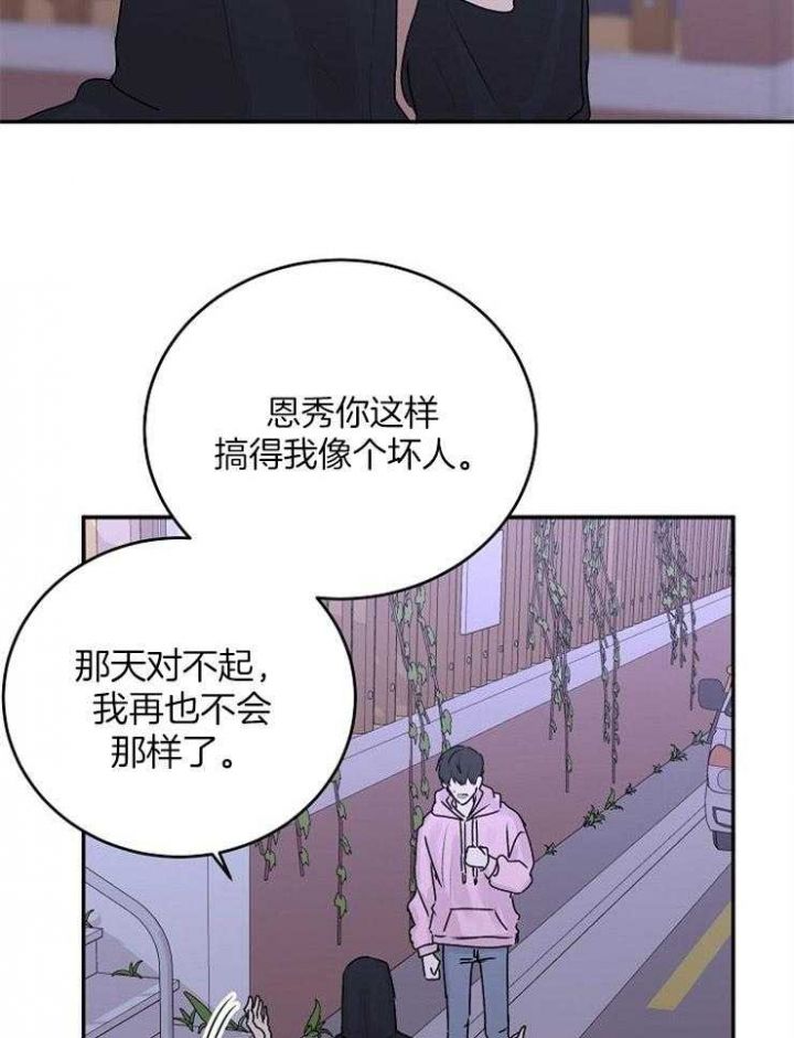 第37话9