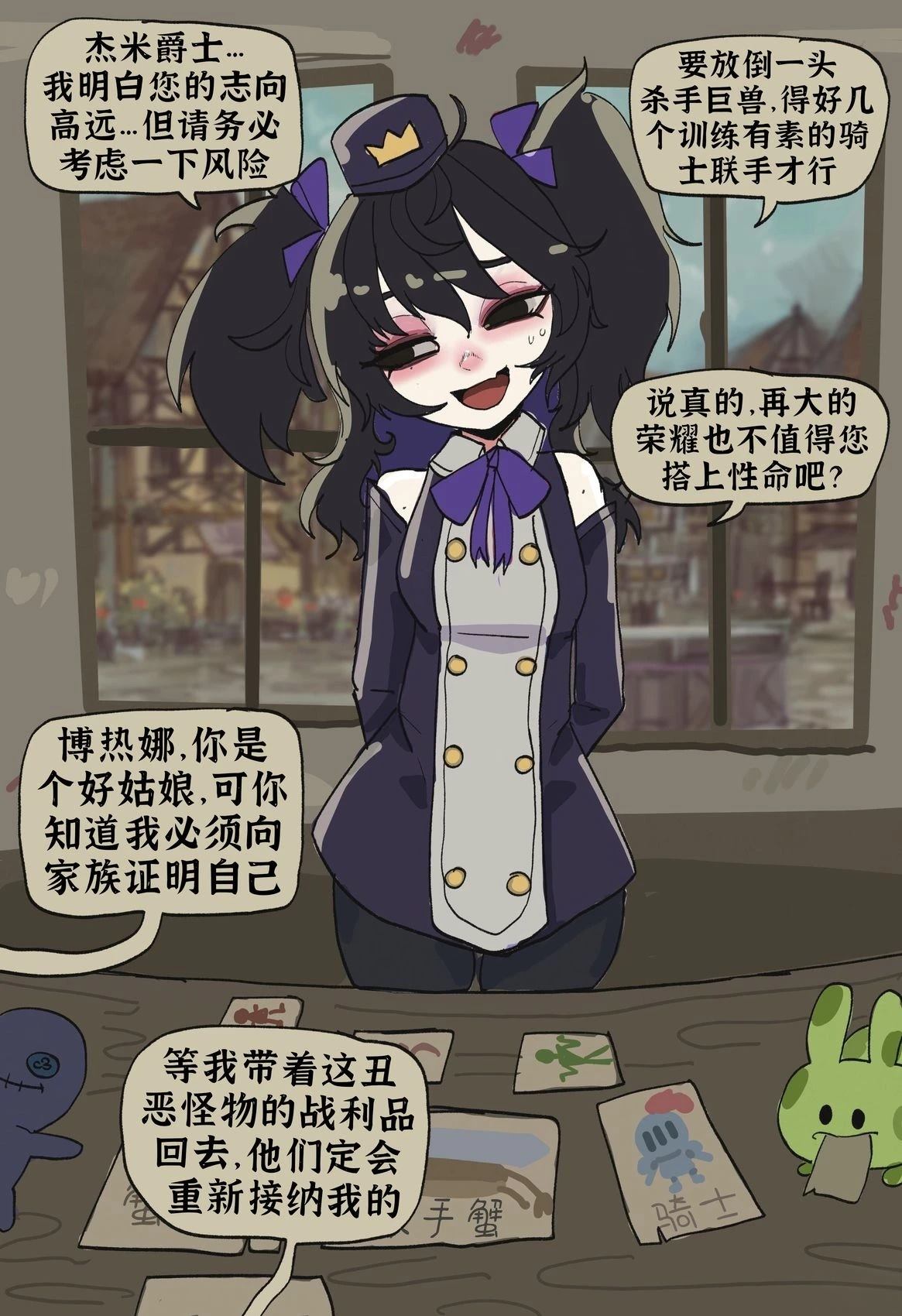 冒险者公会接待员的工作令人心力交瘁1