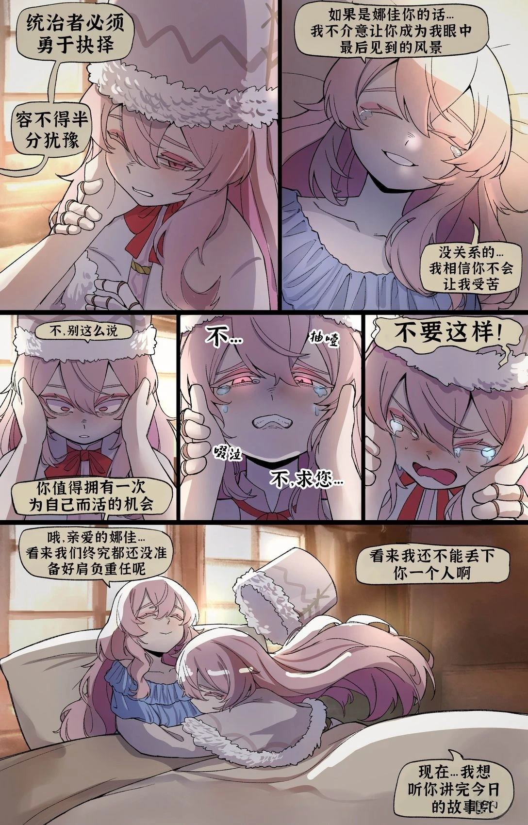 完美皇女3