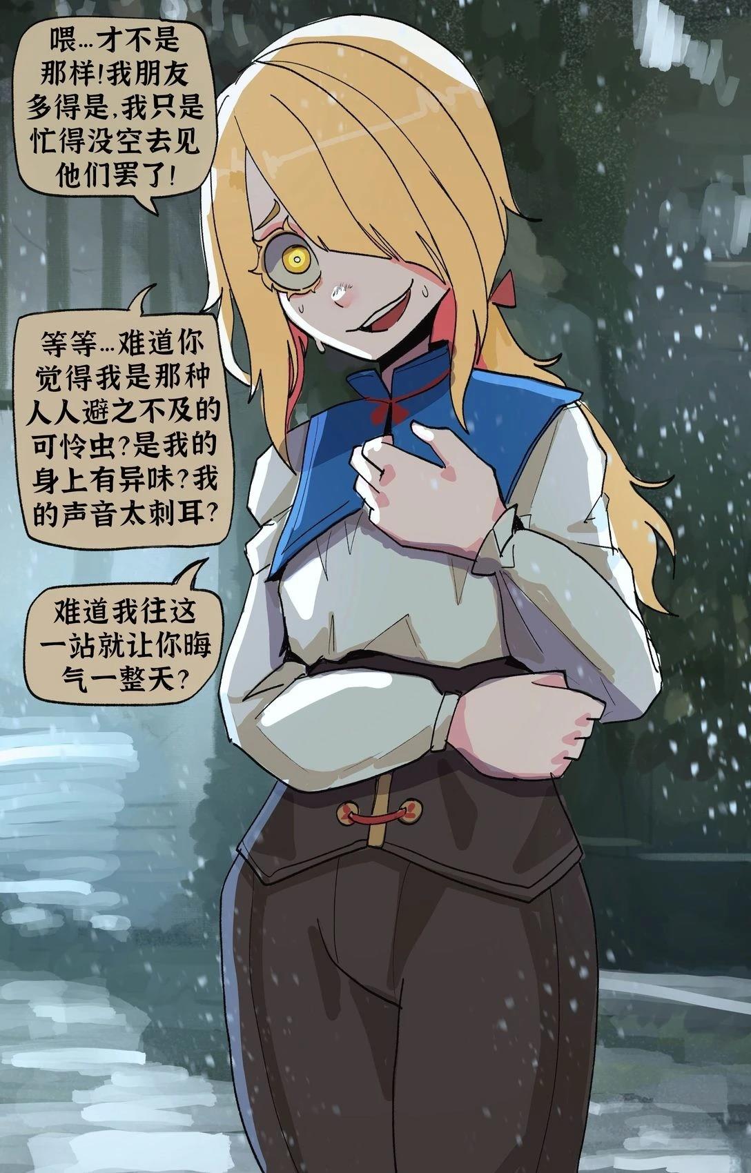不太孤单的冬天1