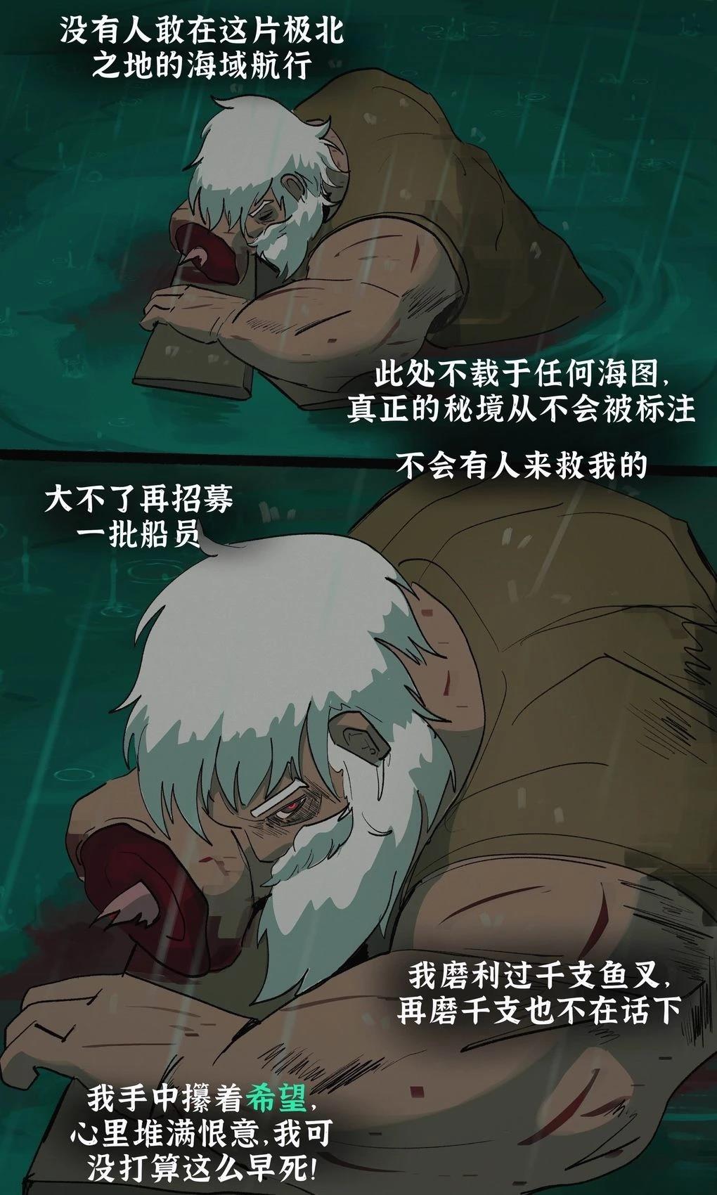 可憎的白鲸1
