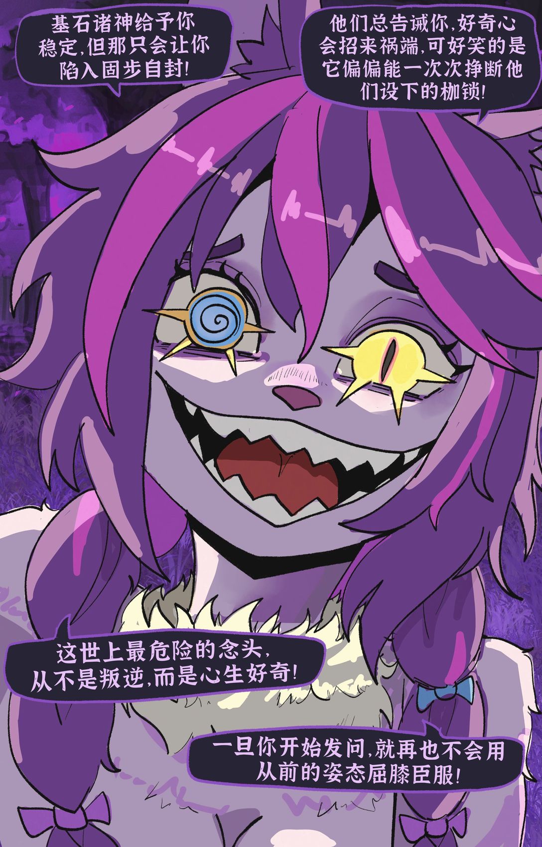 禁忌的基石神好奇1