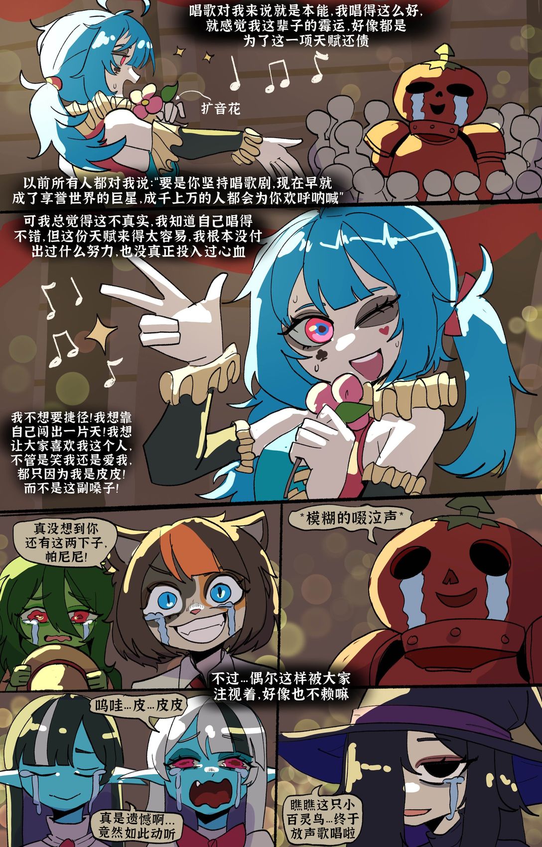 皮皮的独门天赋2