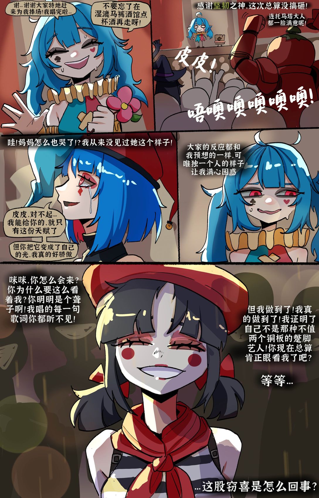 皮皮的独门天赋3
