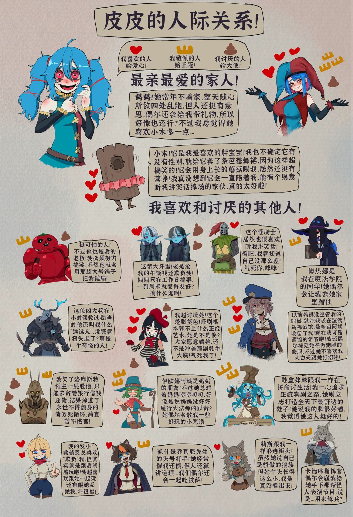 皮皮的独门天赋4