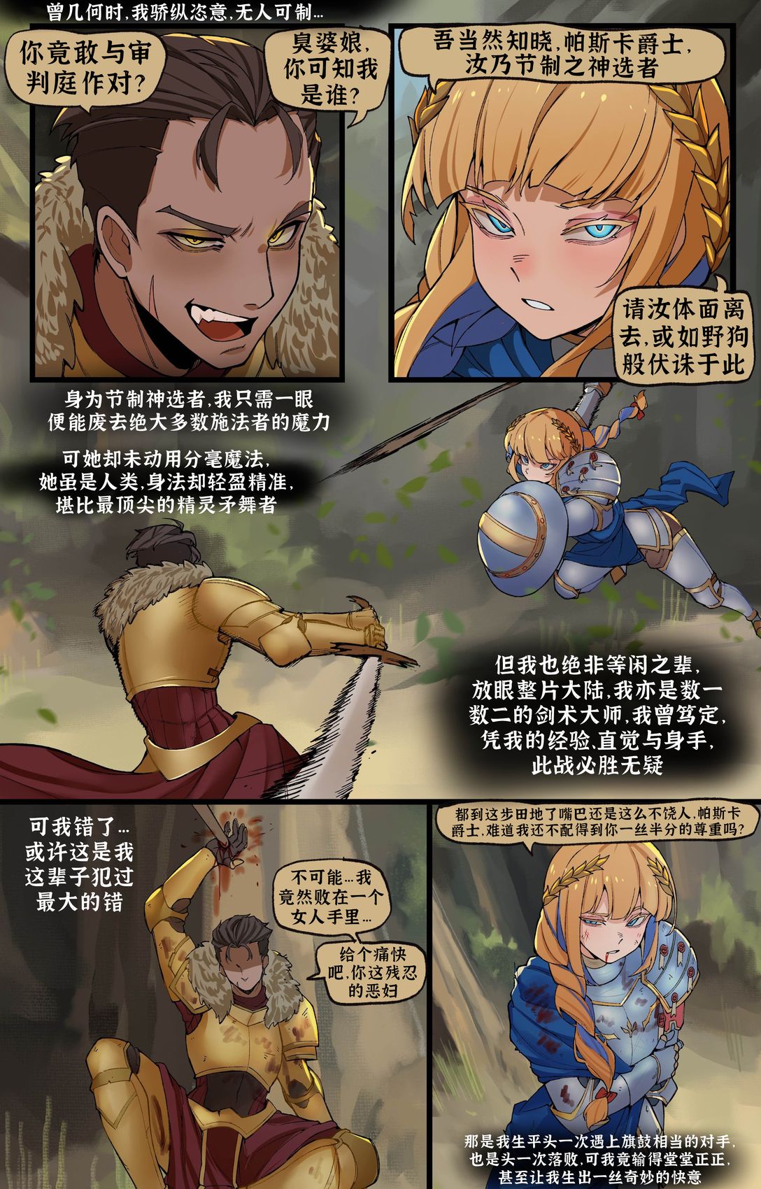 一战定情0