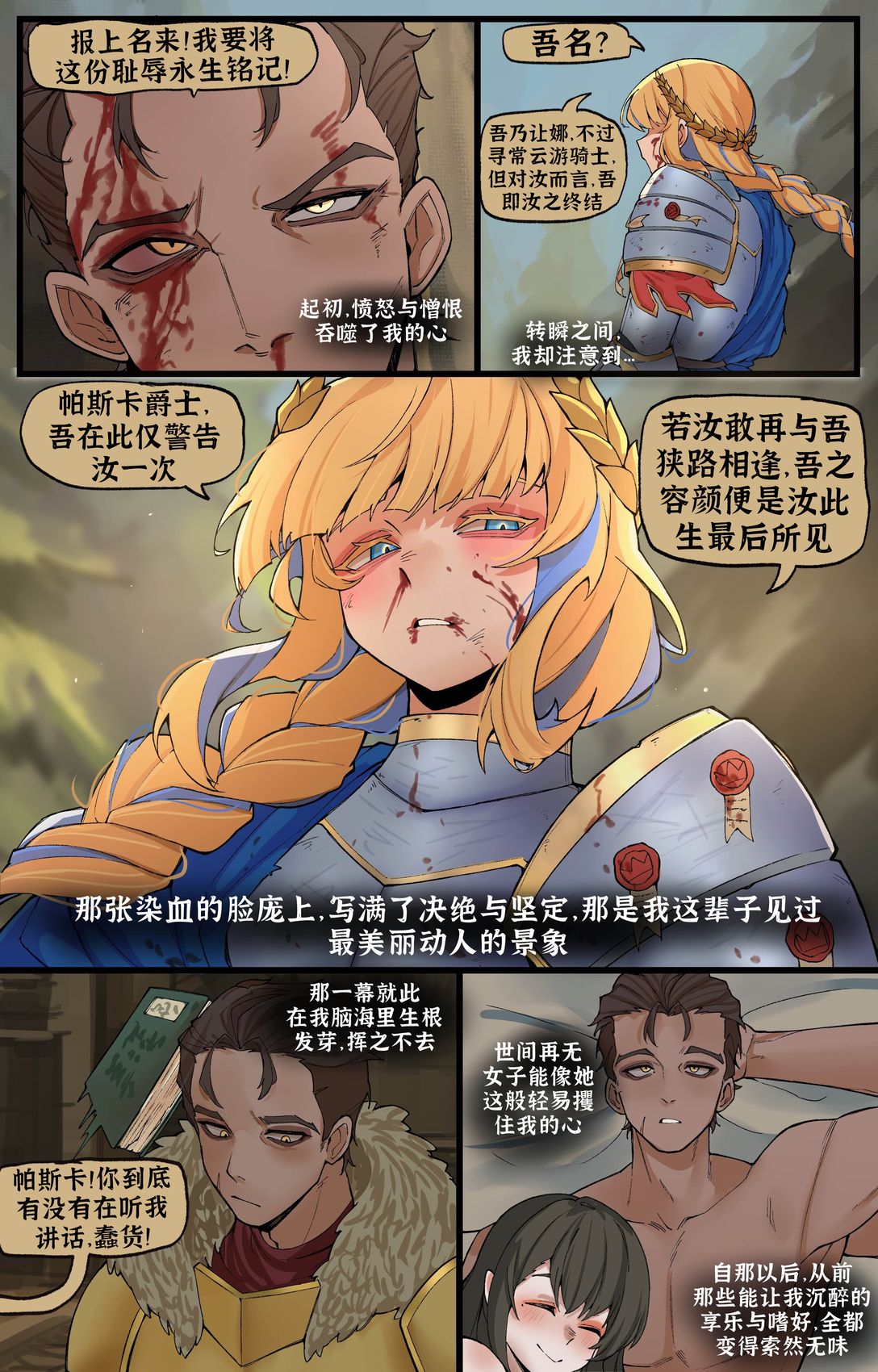 一战定情1