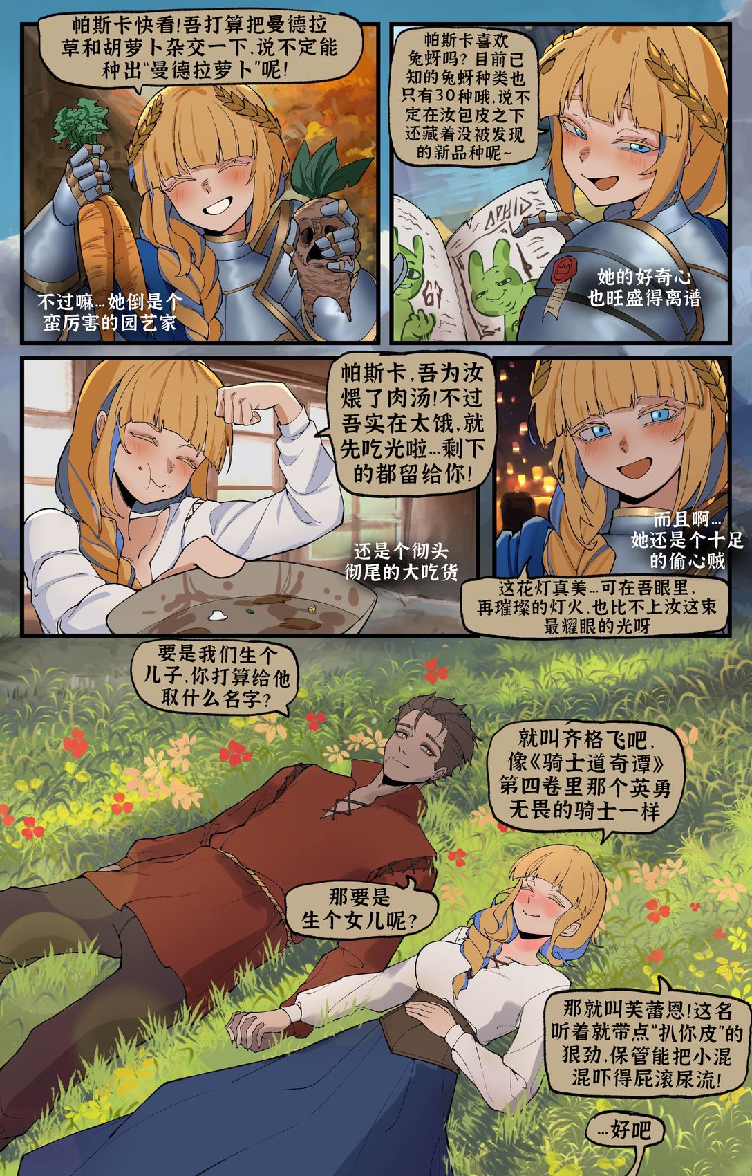 一战定情3