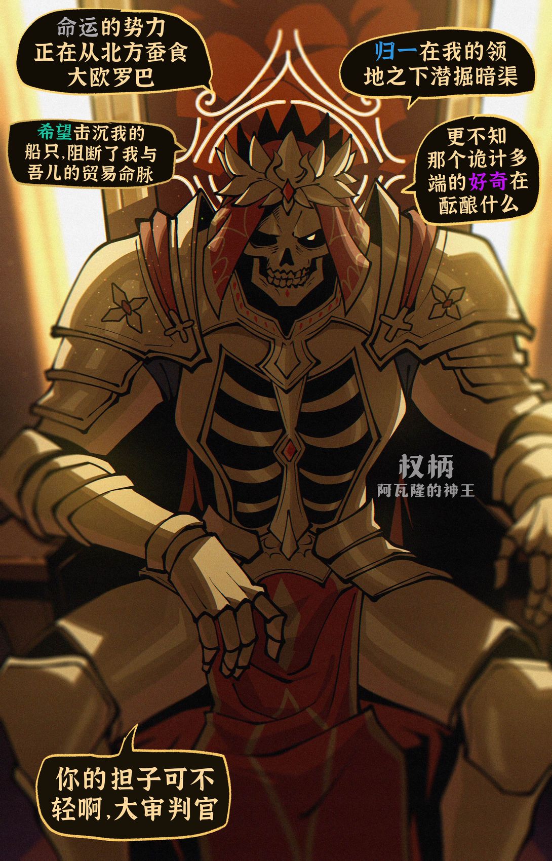 权柄的重压0