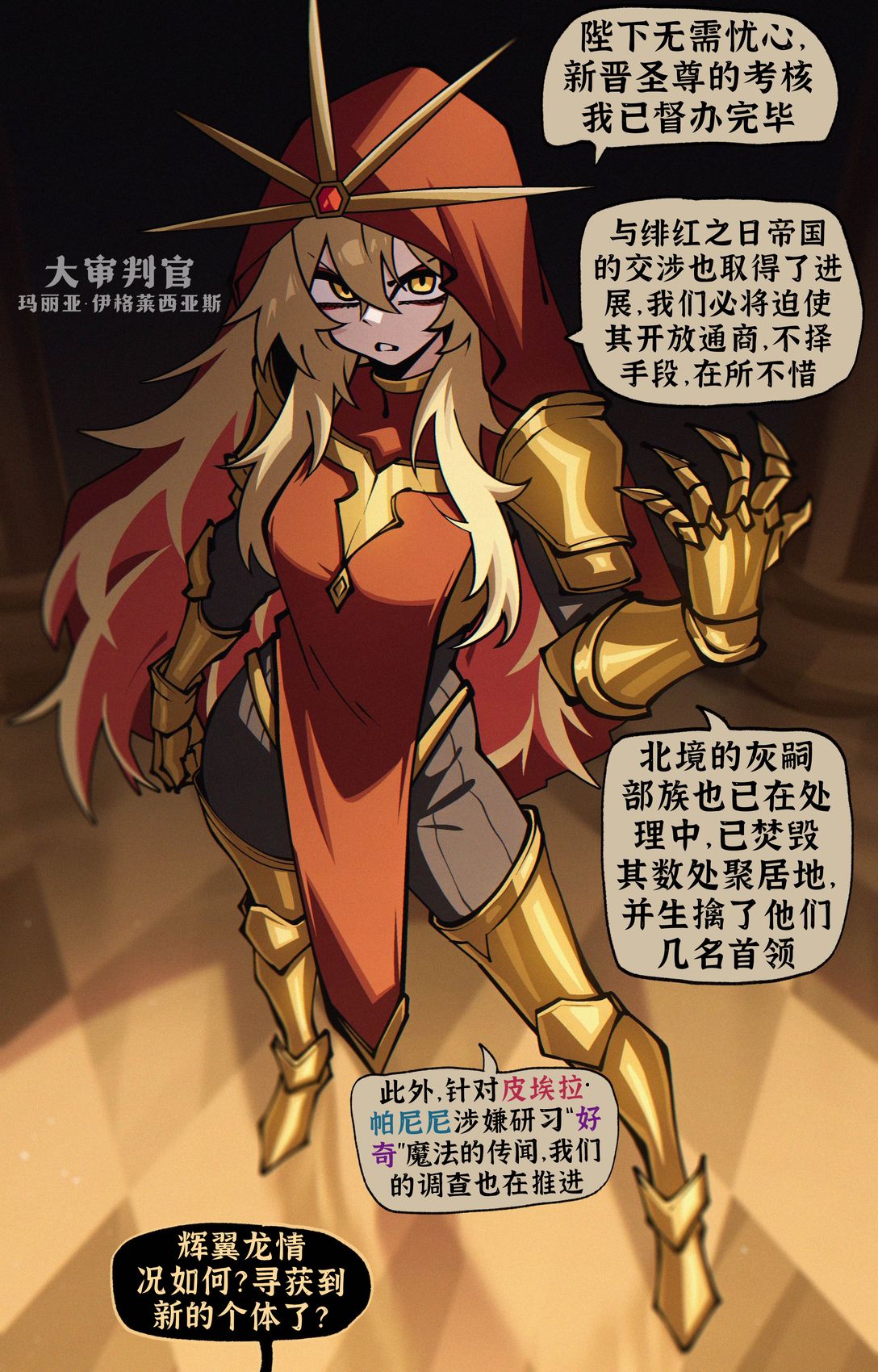 权柄的重压1