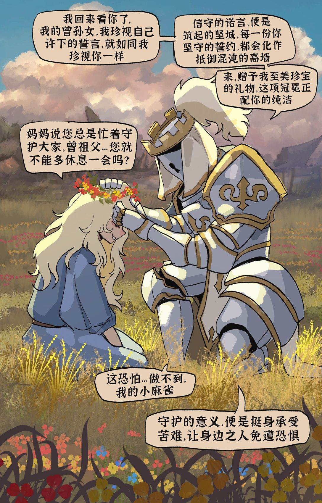 无辜者理应得到安稳的庇护0