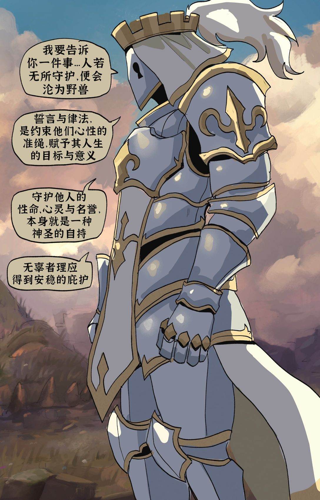 无辜者理应得到安稳的庇护1
