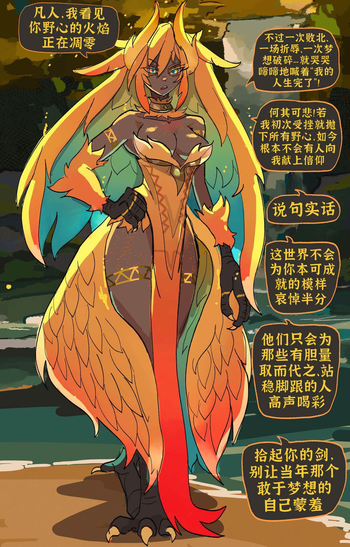 嫉妒——野心与竞逐之基石0