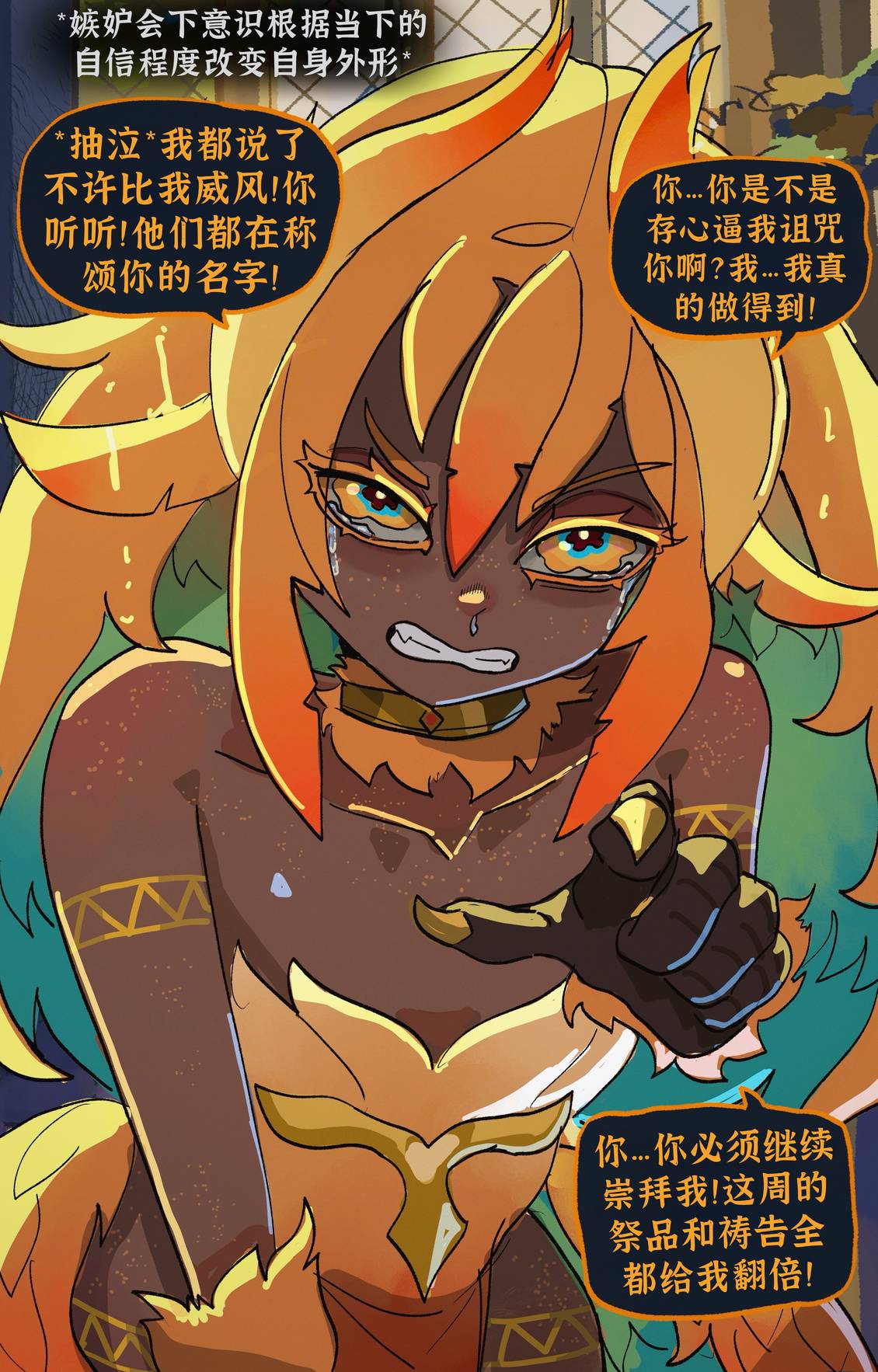 嫉妒见不得信徒太争气1