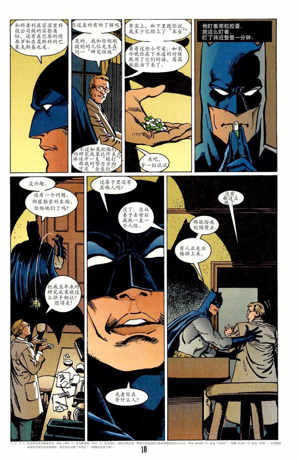 第16话10
