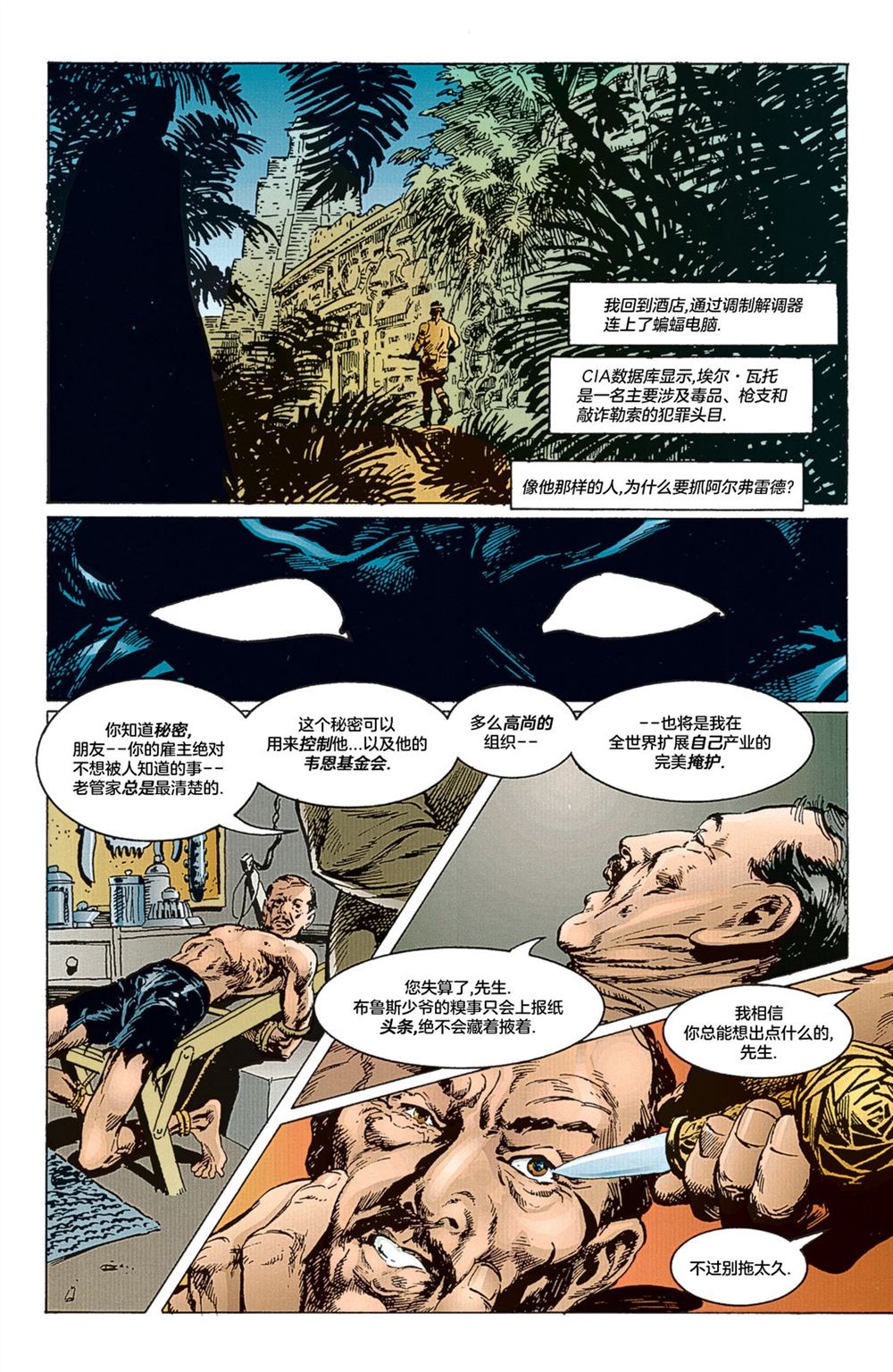 第31话13