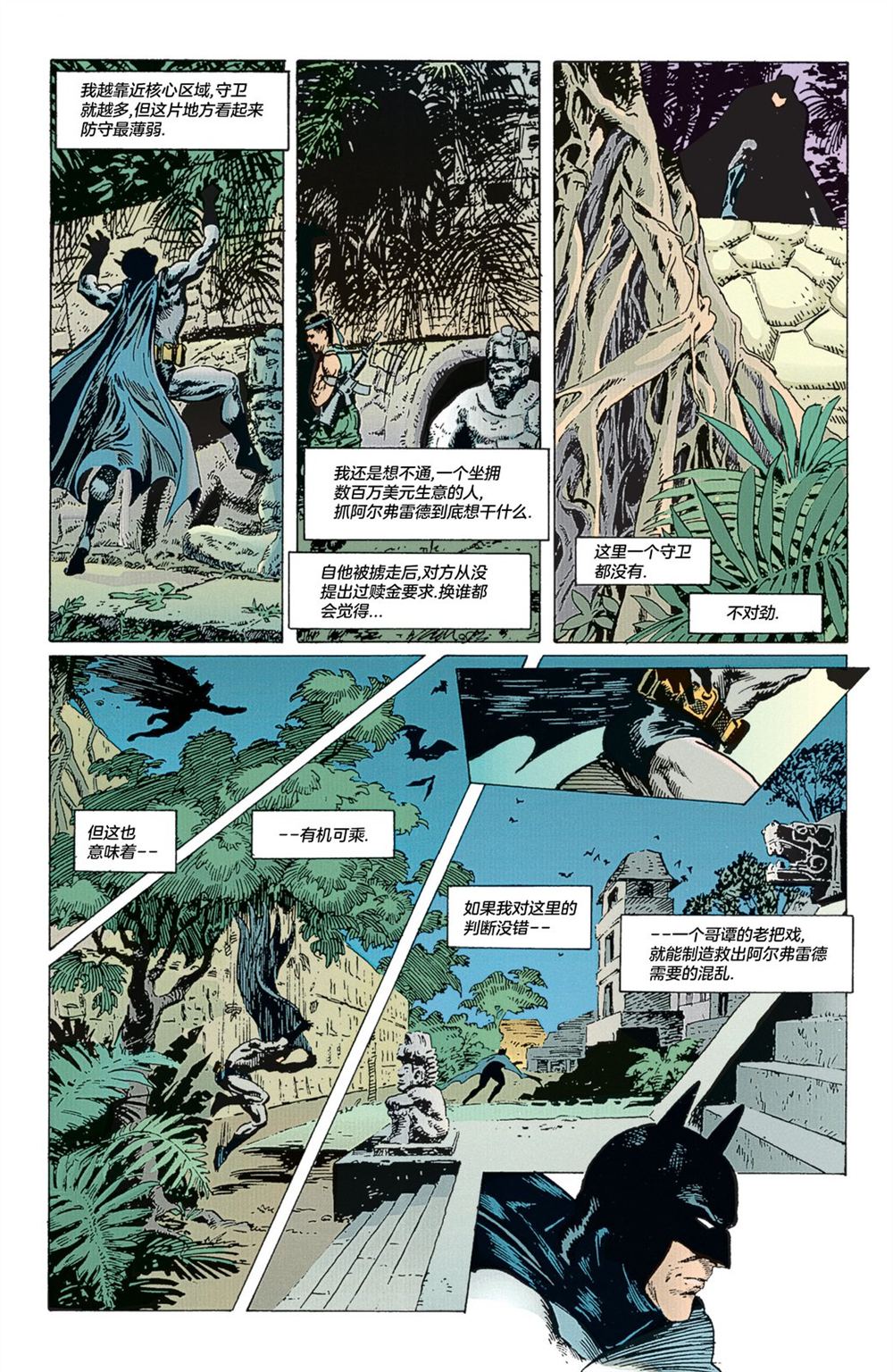 第31话14