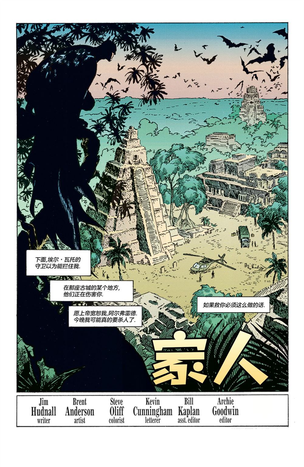第31话2