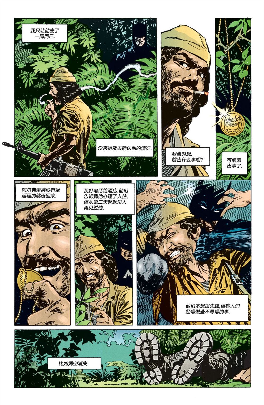 第31话4