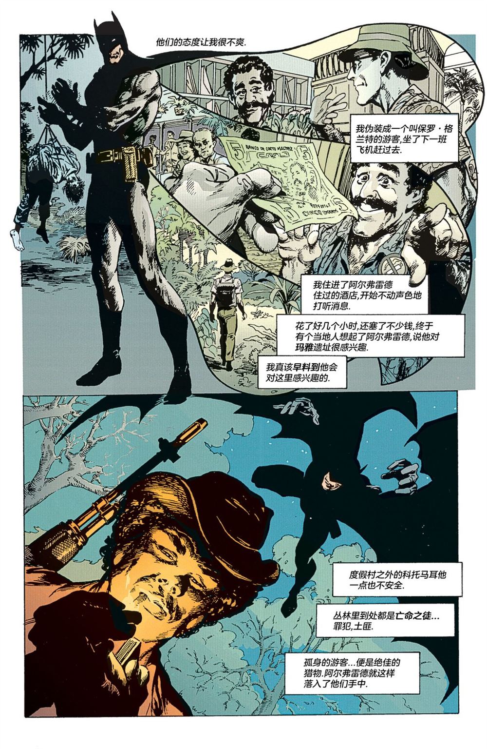第31话5