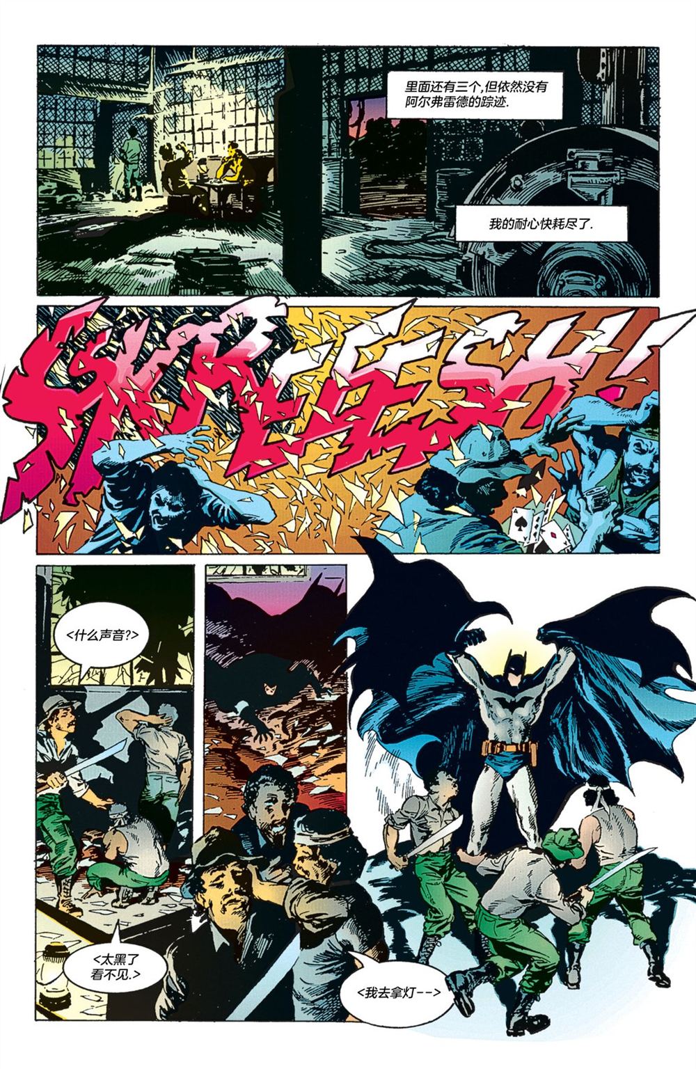 第31话9