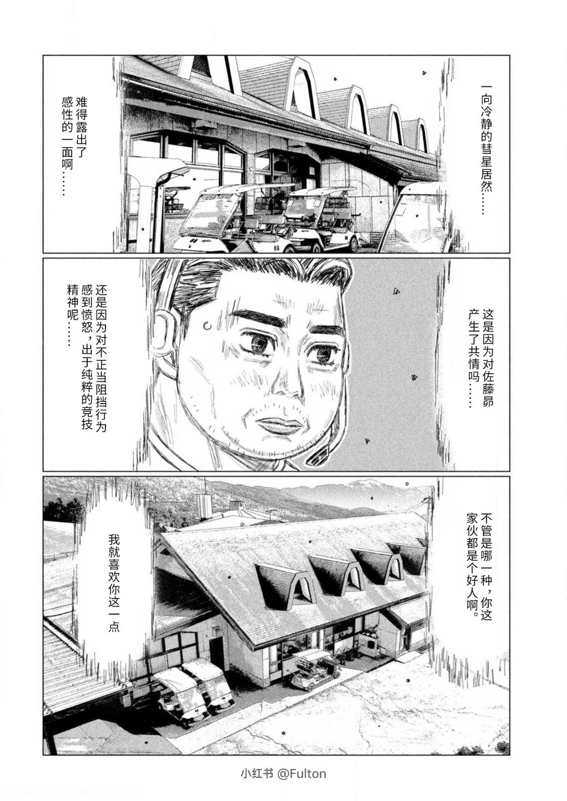 第41话1