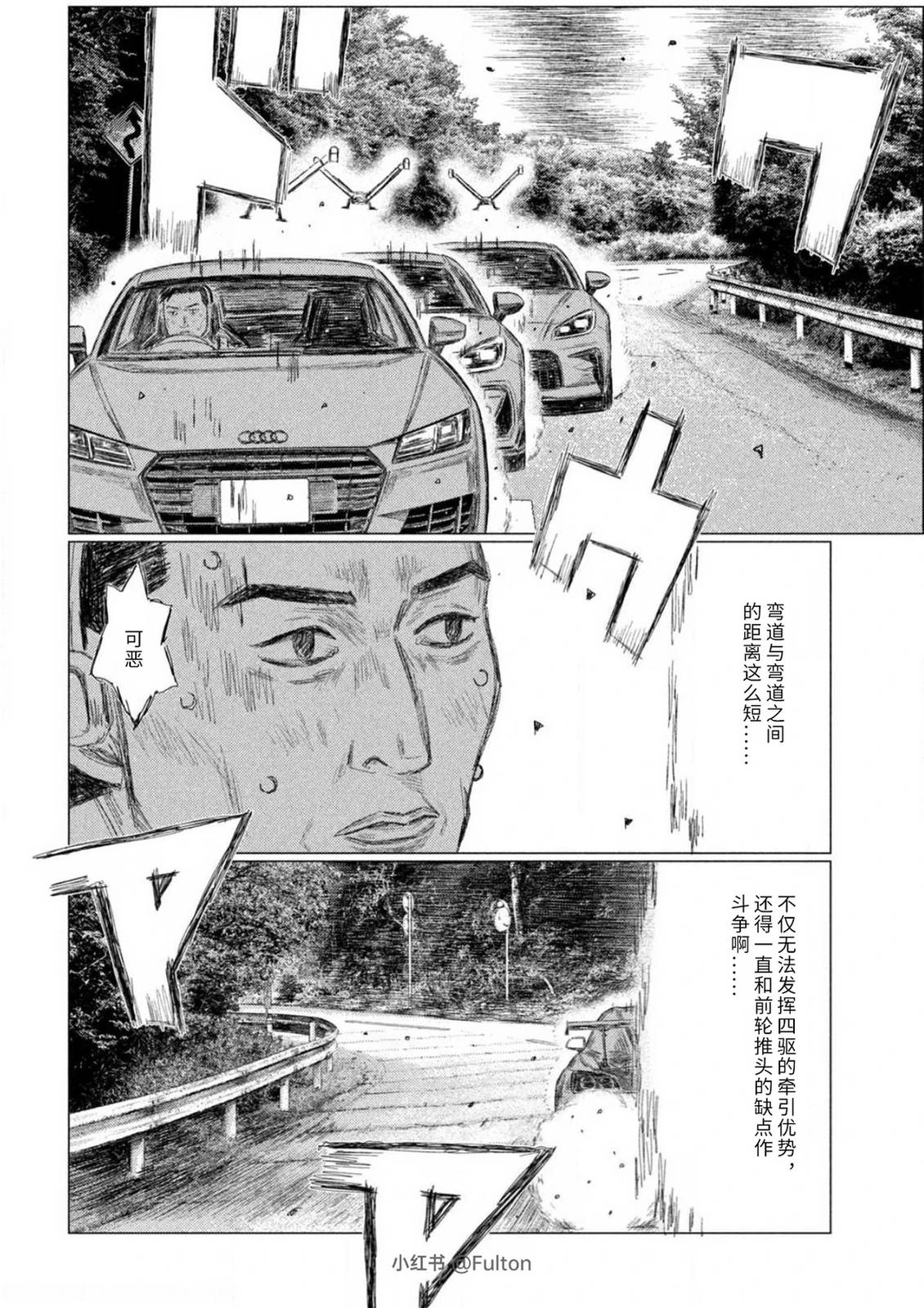 第41话10