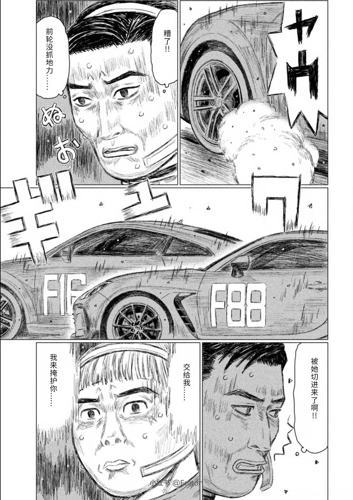 第41话11