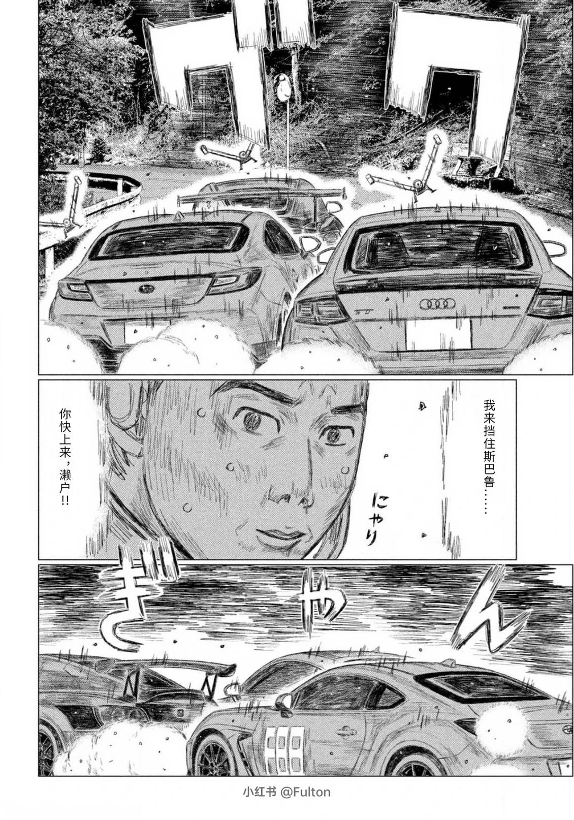 第41话12