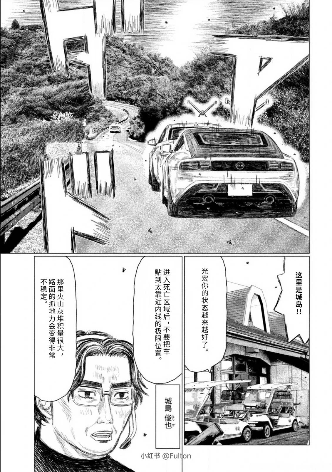 第41话2