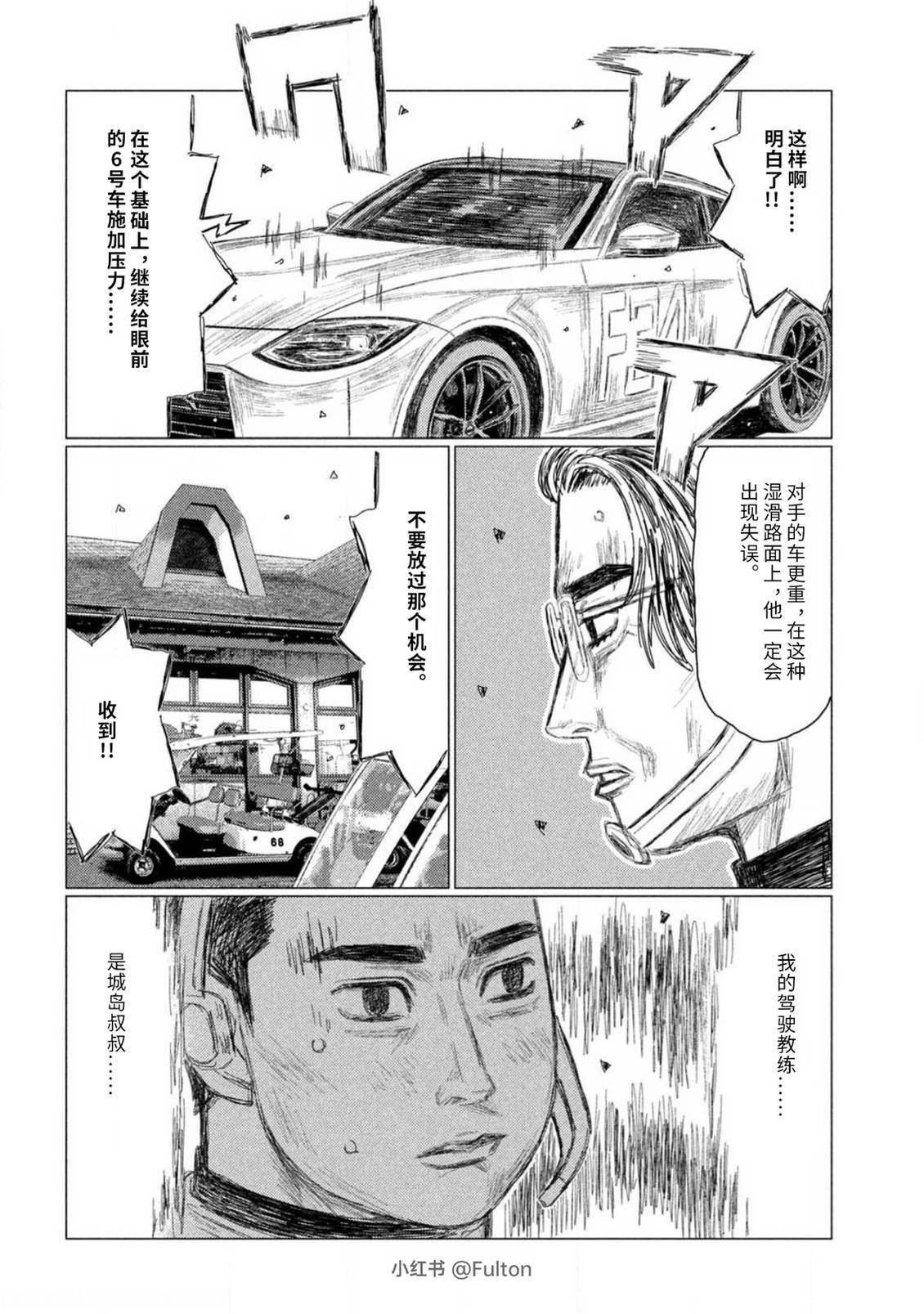 第41话3